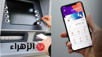 حد السحب اليومي من ATM وإنستاباي في مصر 30 ألف جنيه و250 ألف من الفروع رسميًا