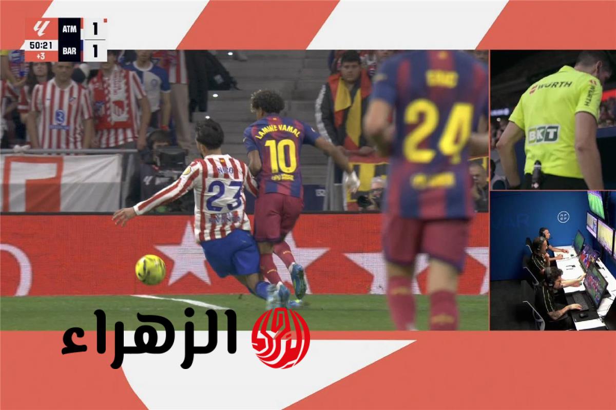 خبير تحكيمي يحسم صحة طرد نيكو جونزاليس في مباراة برشلونة وأتلتيكو مدريد