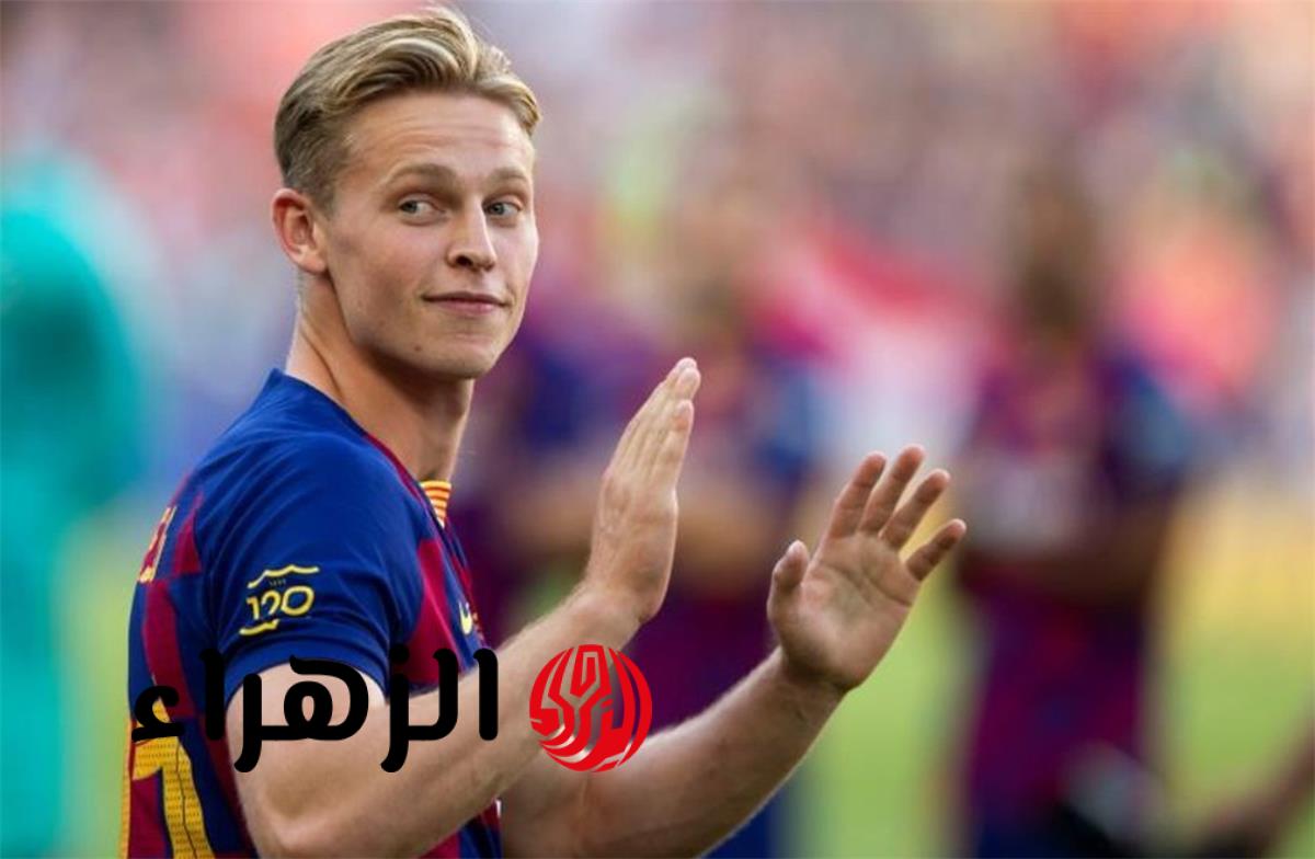 دي يونج يغيب عن مباراة برشلونة وأتلتيكو مدريد بذهاب دوري أبطال أوروبا