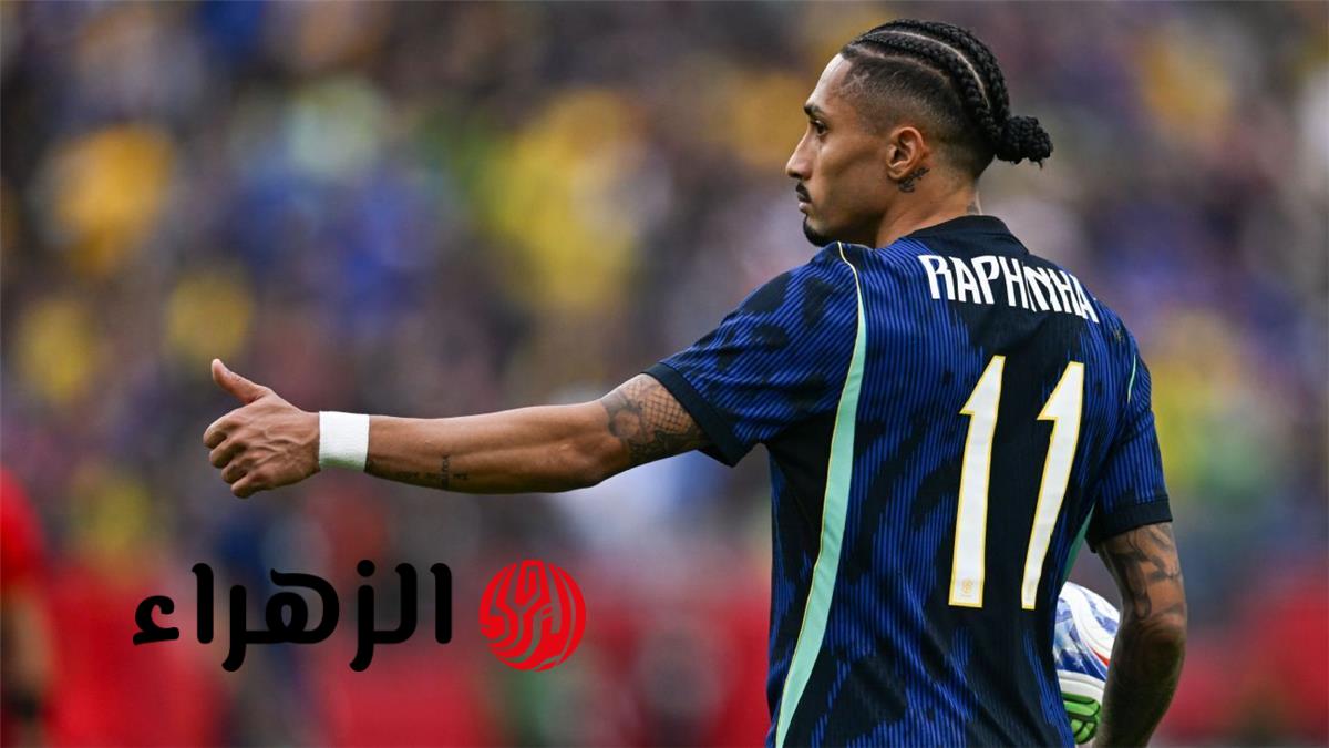 رافينها يحدد موعد عودته للمشاركة مع برشلونة ويغيب عن مواجهتي أتلتيكو مدريد