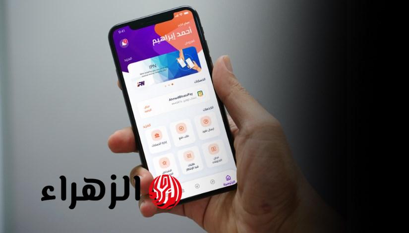 بعد القرار الأخير للبنك المركزي.. رسوم إنستاباي InstaPay Egypt والحد الأقصى للتحويل اليومي