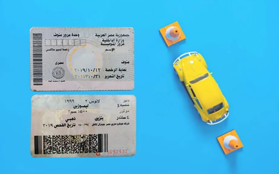 لو رخصة سيارتك انتهت.. خطوات التجديد والرسوم المقررة