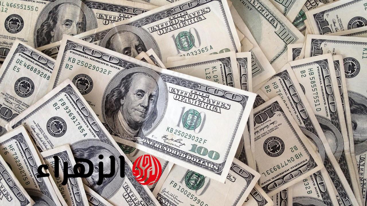 صعود طفيف.. سعر الدولار مقابل الجنيه المصري اليوم الأحد 26 أبريل 2026 في ختام التعاملات في جميع البنوك