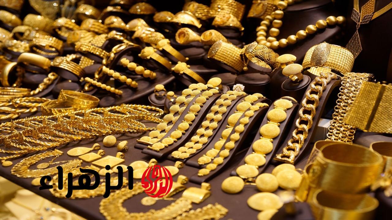 تقلبات مفاجئة في الأسواق.. سعر مثقال الذهب في العراق اليوم عيار 21 بعد اخر تحديث بالأسواق