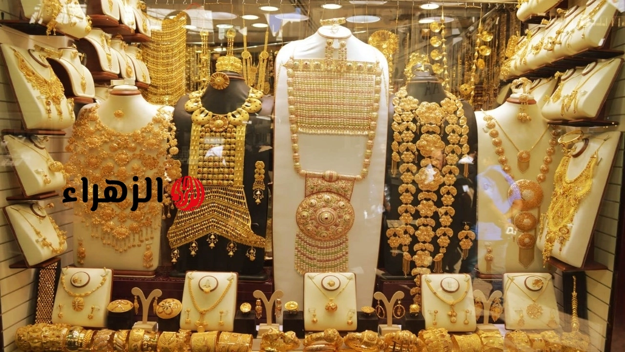 سعر الذهب اليوم في السعودية الجمعة 1 مايو 2026.. عيار 21 والذهب المستعمل الآن