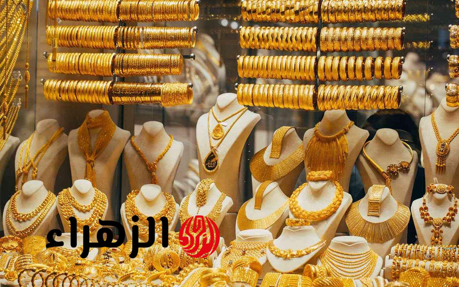 هسه آخر تحديث.. استقرار سعر مثقال الذهب في العراق اليوم الأحد مع ختام التعاملات وعيار 21 يسجل 174,771 دينار عراقي