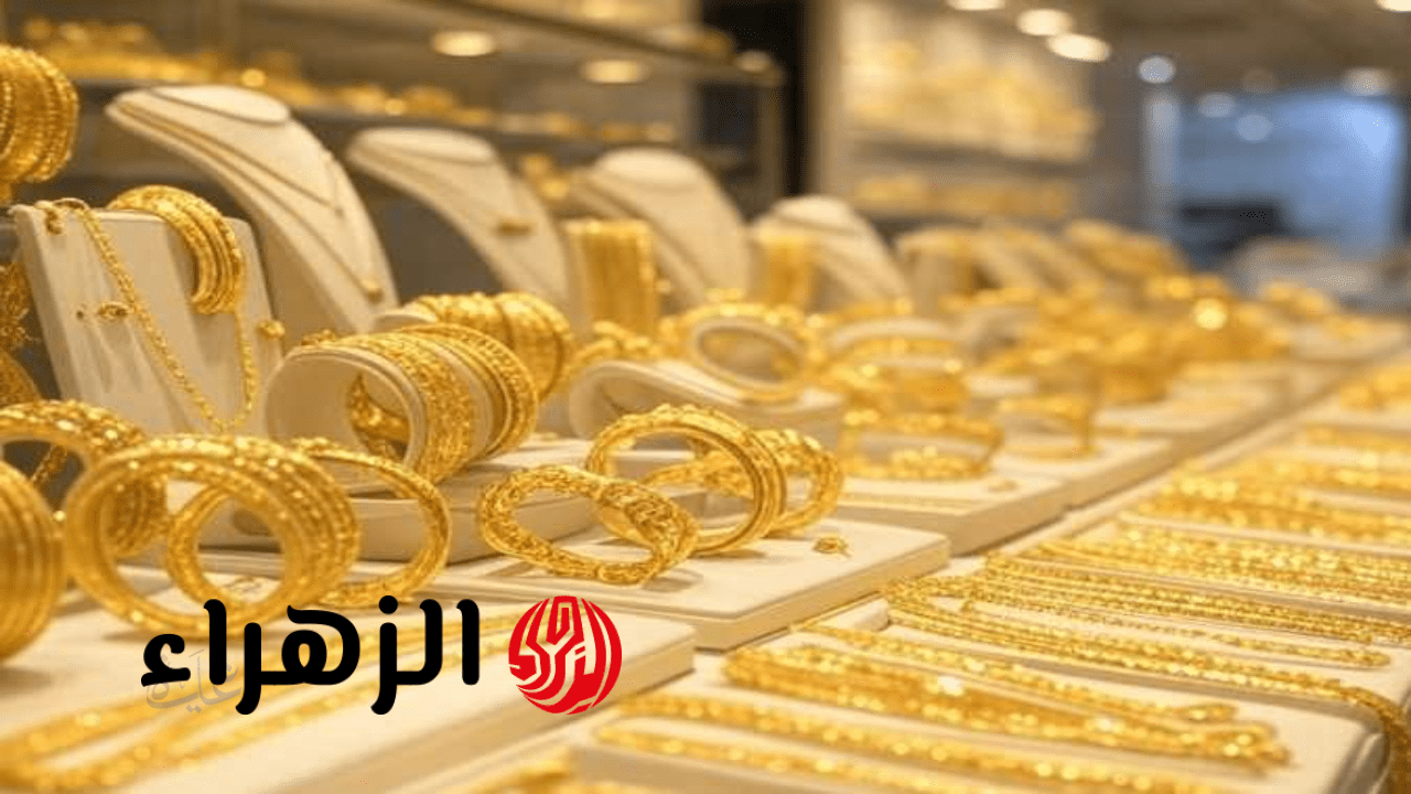 انهيار ولا استقرار؟.. أسعار الذهب اليوم الجمعة 17 مارس 2026