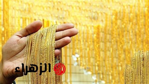 سعر الذهب ينخفض بشكل محدود في مصر مع ختام تعاملات اليوم الأربعاء