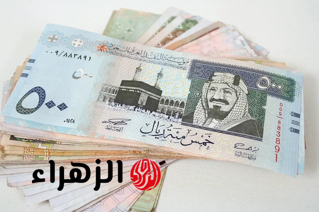 قفزة جديدة في سعر الريال السعودي أمام الجنيه المصري اليوم 29 أبريل.. أعلى سعر شراء يسجل 14.13 جنيه بالبنوك