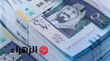 سعر الريال السعودي اليوم مقابل الجنيه المصري الأربعاء 15-4-2026.. تحديث منتصف التعاملات بالبنوك