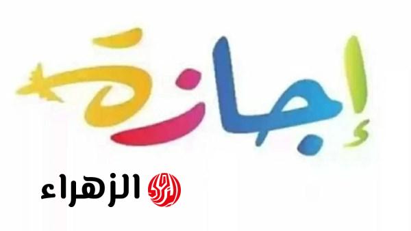 شم النسيم 2026.. موعد الإجازة الرسمية