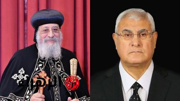 عدلي منصور يهنئ البابا تليفونيًا بمناسبة عيد القيامة المجيد