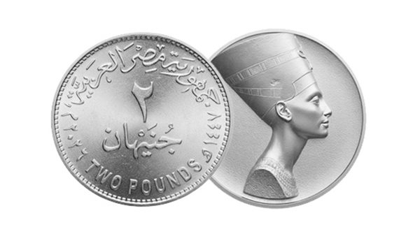 الحكومة تكشف موعد طرح عملة الـ2 جنيه المعدنية في الأسواق