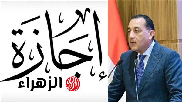 فئات لا تحصل علي عطلة رسمية في مصر الاثنين المقبل والاحد إجازة للمسيحيين وتعطيل البنوك