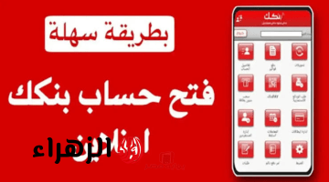 من أي مكان بالعالم يازول.. افتح حساب بنك الخرطوم برابط مباشر