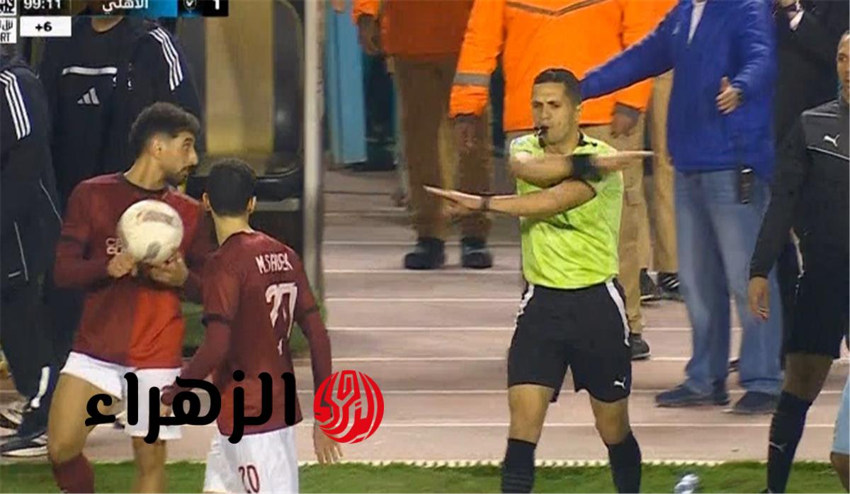 فيديو لقطة جدلية تثير اعتراضات لاعبي الأهلي أمام سيراميكا كليوباترا بالدوري المصري