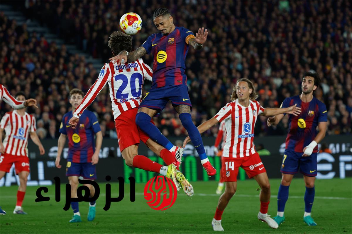 قائمة برشلونة لمواجهة أتلتيكو مدريد في الدوري الإسباني وغياب رافينها للإصابة