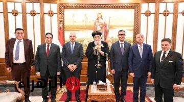 قداسة البابا يستقبل وزيري الري والتموين ومحافظ القاهرة بمناسبة عيد القيامة
