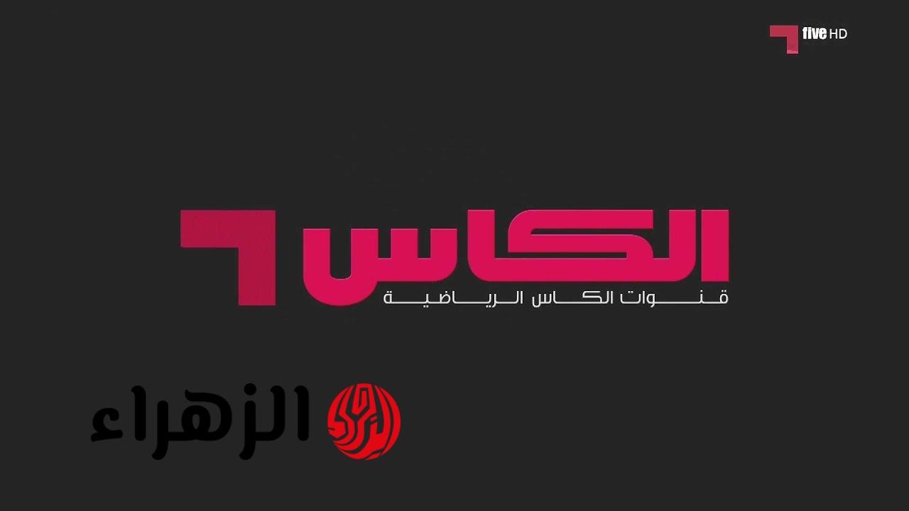 اضبط الآن ولا تفوت النهائي.. تردد قناة الكأس 5 لمتابعة قمة الأهلي السعودي وماتشيدا زيلفيا بأعلى جودة