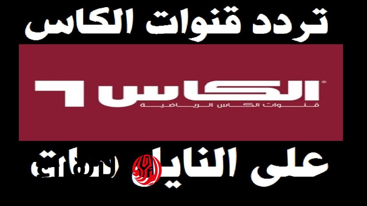Al-Ahli 0-0 Machida استقبل الآن.. تردد قناة الكأس 5 لمتابعة نهائي الأهلي السعودي وماتشيدا زيلفيا بدون تقطيع
