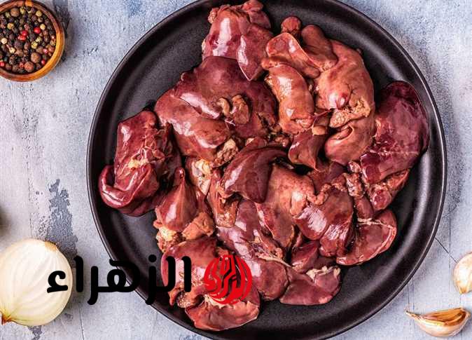6 فئات ممنوعة من تناول كبدة الفراخ.. هذا ما يحدث لهم