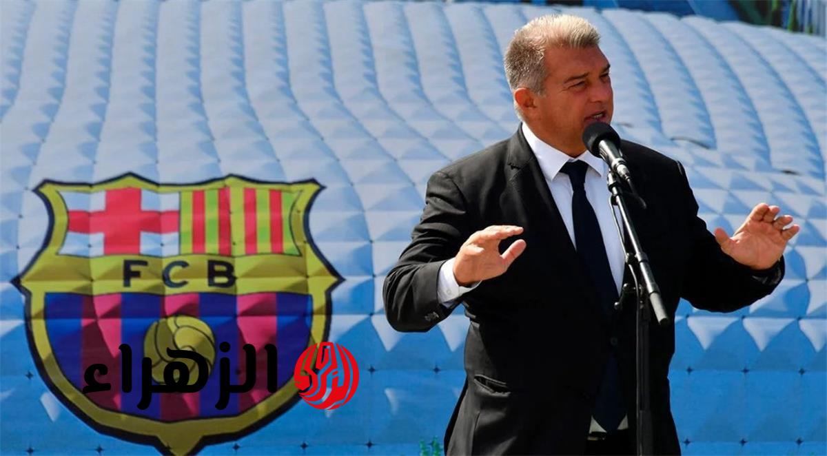 لابورتا يهاجم ريال مدريد بسبب نيجريرا ويؤكد معاناتهم من عقدة برشلونة