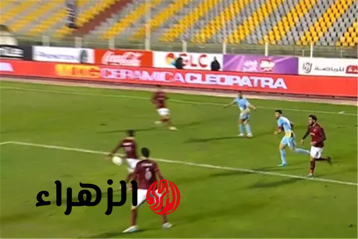 لجنة الحكام تحسم الجدل بشأن ركلة جزاء الأهلي أمام سيراميكا كليوباترا