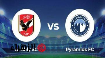 Al Ahly vs Pyramids.. تشكيل الأهلي ضد بيراميدز والقنوات الناقلة للمباراة في الدوري المصري الممتاز موسم 2026