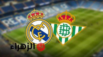 مباراة ريال مدريد ضد ريال بيتيس الشوط الأول.. القنوات الناقلة بصوت حفيظ دراجي في الدوري الإسباني real betis vs real madrid