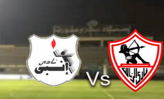 موعد مباراة الزمالك وإنبي القادمة في دوري نايل