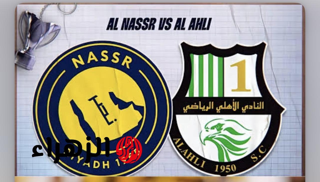 al-nassr vs al ahli: القناة الناقلة لمباراة النصر السعودي ضد الأهلي القطري في دوري أبطال آسيا 2