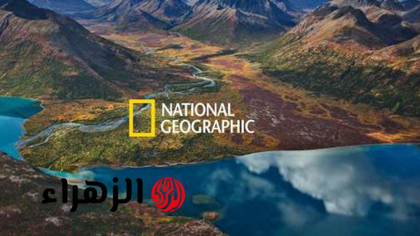محتوى متنوع لكل أفراد الأسرة.. تردد قناة ناشيونال جيوغرافيك National Geographic الجديد 2026