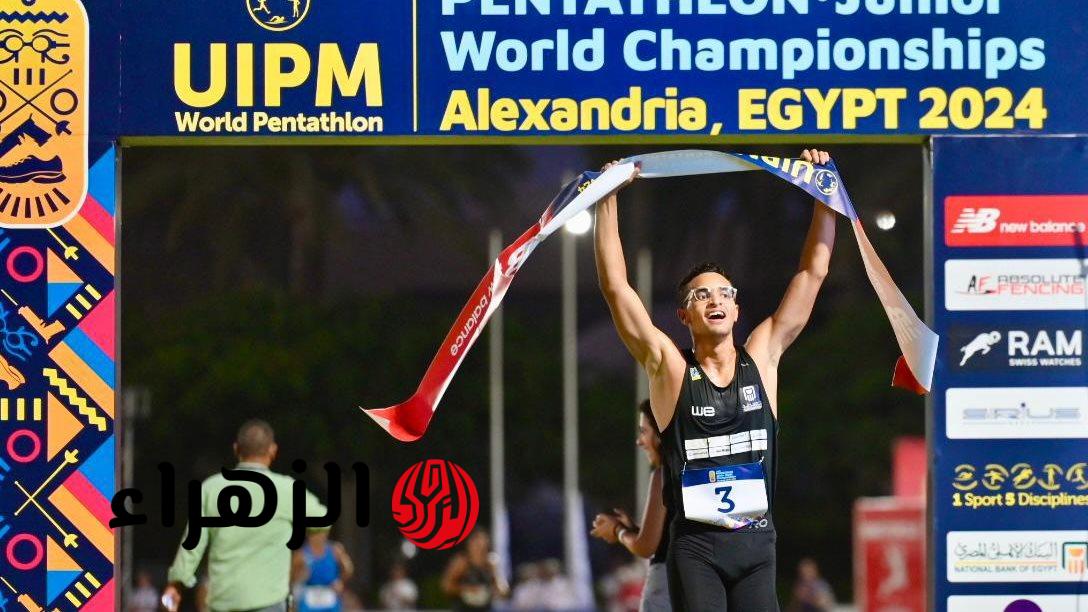 معتز وائل يحقق الميدالية الذهبية في كأس العالم للخماسي الحديث
