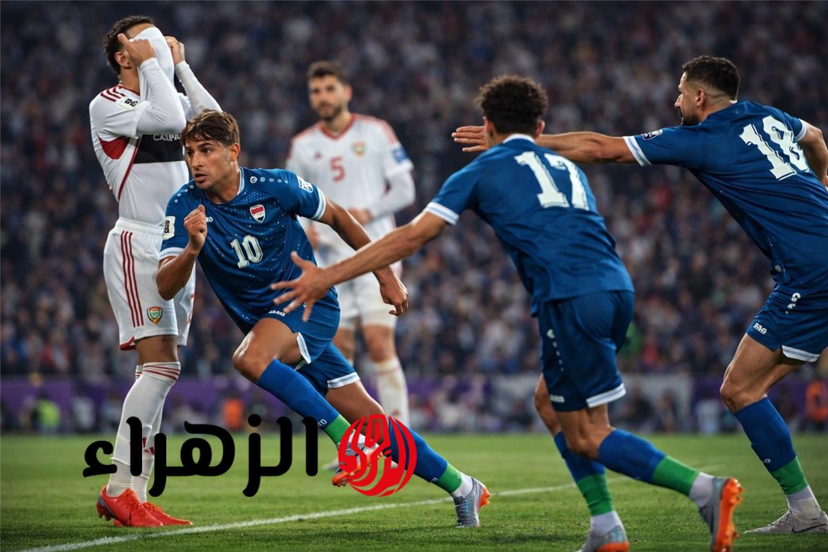 منتخب العراق يهزم بوليفيا ويتأهل إلى كأس العالم 2026 رسميا فيديو