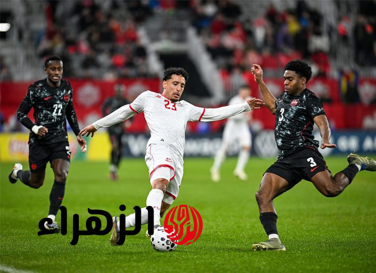 منتخب تونس يتعادل سلبيا مع كندا وديا استعدادا لكأس العالم 2026