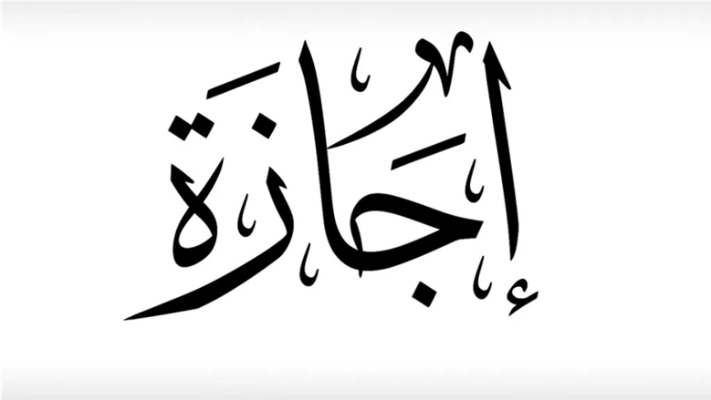 ‎موعد إجازة عيد العمال رسميًا.. إليك قائمة بالعطلات المتبقية في 2026