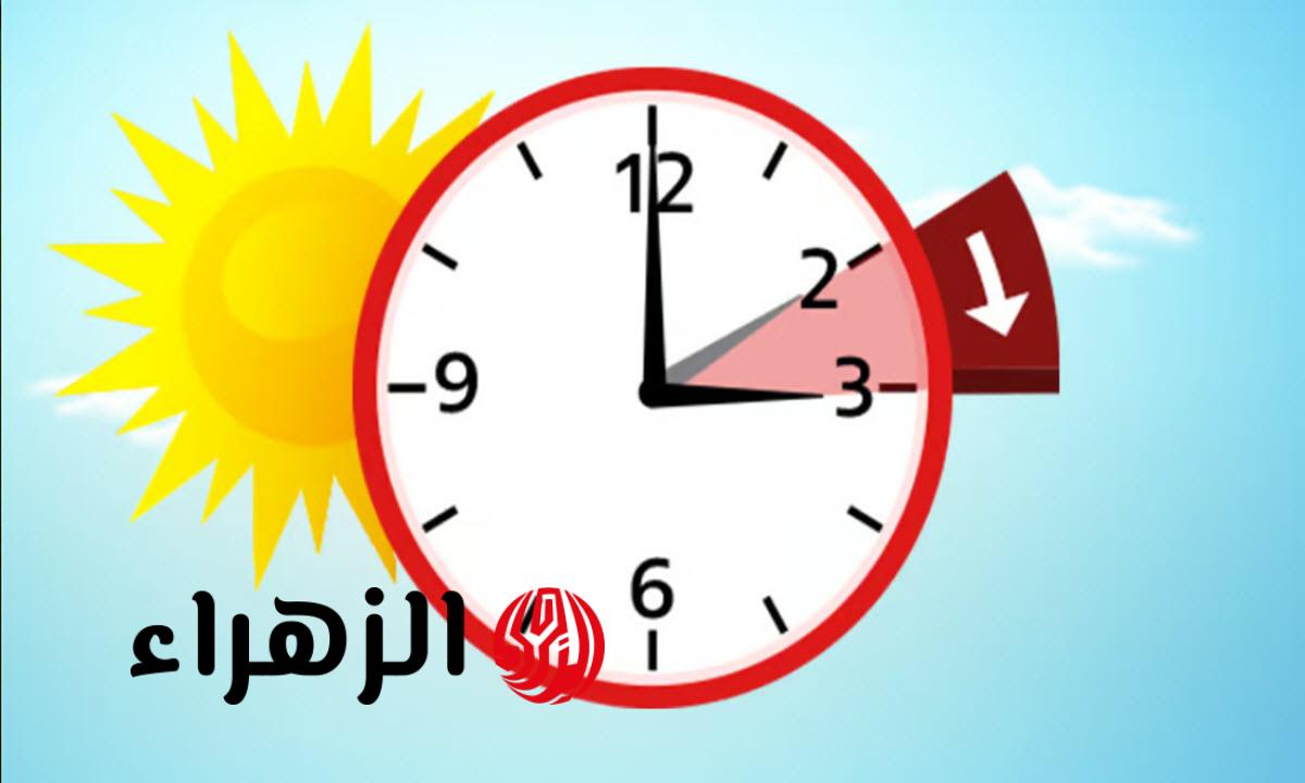 موعد تغيير الساعة في مصر.. رسمياً تفعيل التوقيت الصيفي 2026 بقرار رسمي