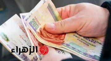بشرى سارة لموظفي الدولة.. صرف مرتبات يوليو 2026 بالزيادة الجديدة رسميًا وهذا موعد القبض