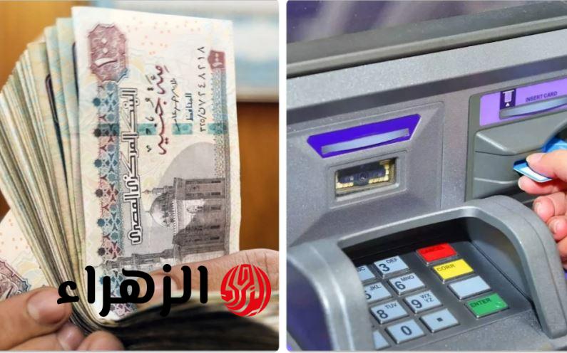 اعرف هتقبض إمتى.. موعد صرف مرتبات أبريل 2026 بعد قرار وزارة المالية