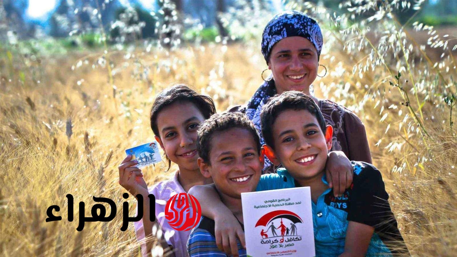 “ميعاد الصرف قـرب!!”.. موعد صرف معاش تكافل وكرامة لشهر مايو 2026 وخطوات الاستعلام