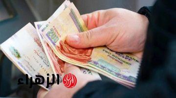 اعرف هتقبض كام.. موعد صرف معاشات شهر يوليو 2026 بعد إقرار الزيادة الجديدة
