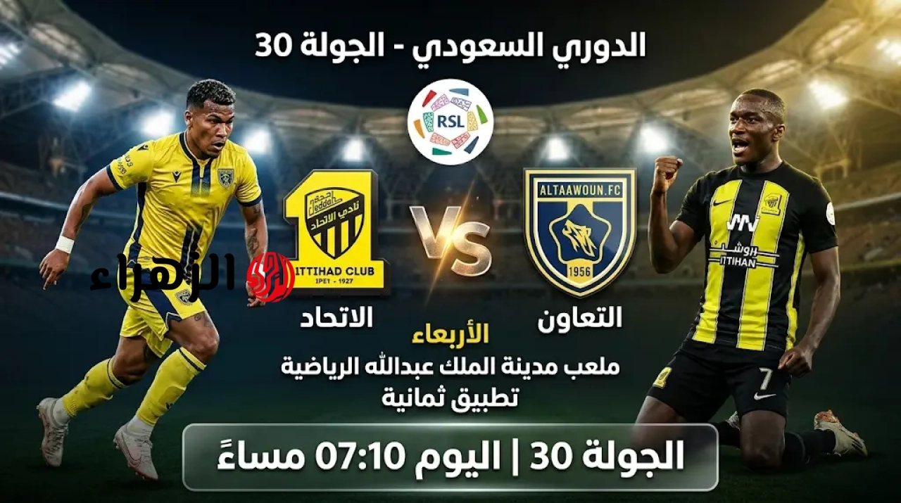 ( 2 : 0 ) Al-Ittihad Club VS Al-Taawoun ملخص مباراة الاتحاد والتعاون اليوم في دوري روشن السعودي