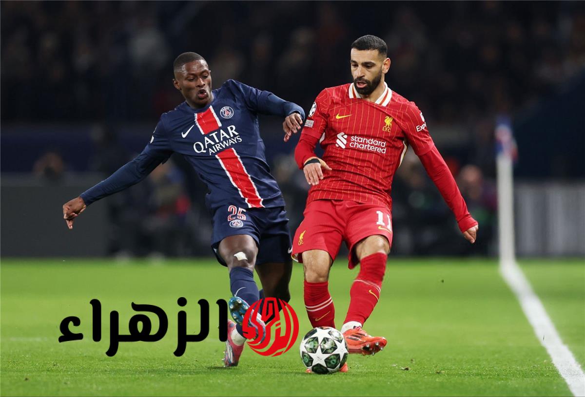 PSG vs Liverpool.. القنوات الناقلة لمباراة ليفربول ضد بي إس جي الشوط الأول ومعلق المباراة في ربع نهائي دوري أبطال أوروبا 2026