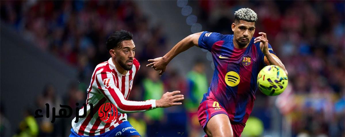 موقف رونالد أراوخو من مباراة برشلونة وأتلتيكو مدريد بذهاب ربع نهائي الأبطال
