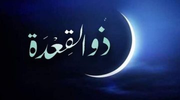 الجمعة.. دار الإفتاء تستطلع هلال شهر ذي القعدة لعام 1447 هجريًا