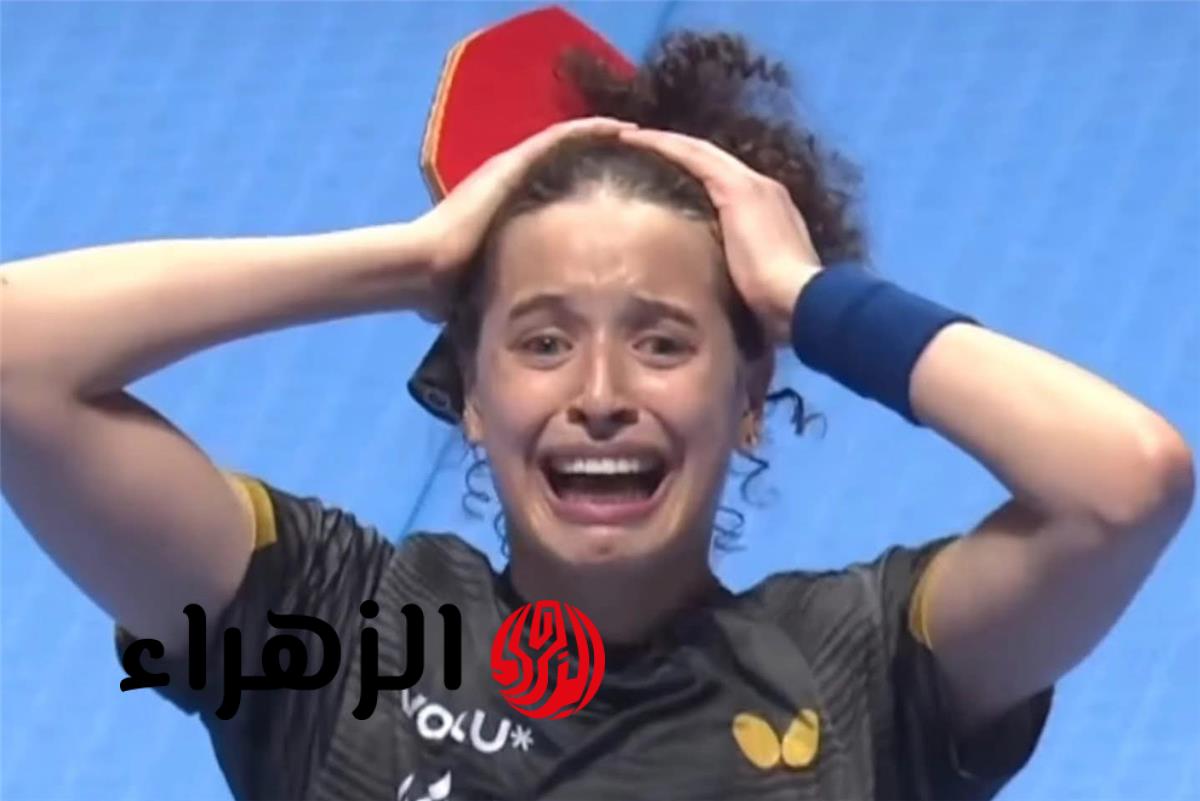 هنا جودة تودع كأس العالم لتنس الطاولة بعد خسارة مثيرة أمام بطلة الصين