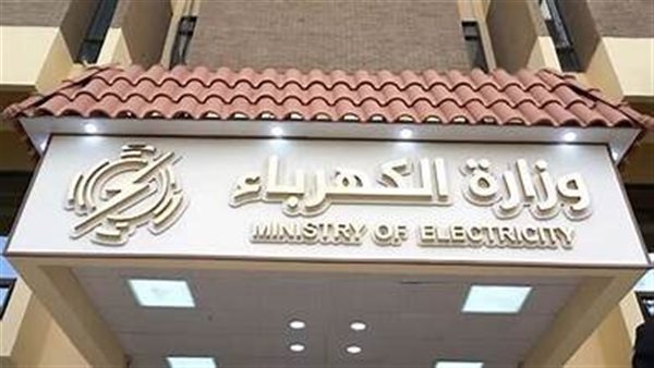 الكهرباء تتوجه نصائح هامة للمواطنين لتجنب حدوث ماس كهربائي في المنزل