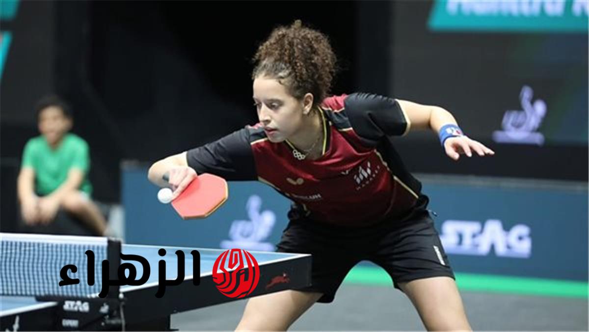 وزير الرياضة يدعم هنا جودة بعد إنجازها التاريخي في كأس عالم الطاولة