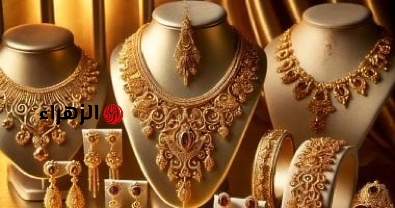 تعرف على آخر تطورات سعر الذهب اليوم.. عيار 24 بـ7885جنيها