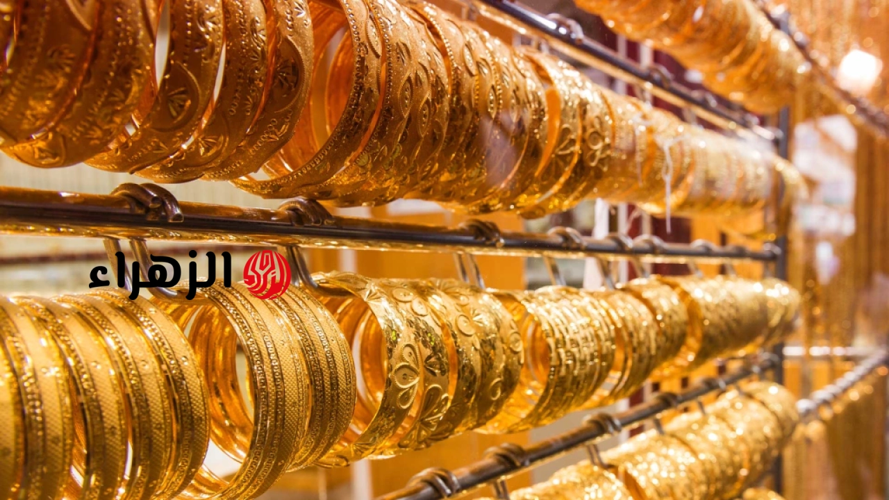 سعر الذهب اليوم في مصر.. وعيار 21 يتجاوز 6900 جنيه